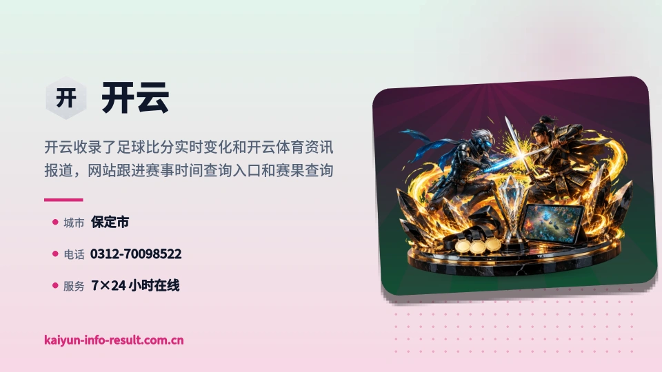 开云介绍