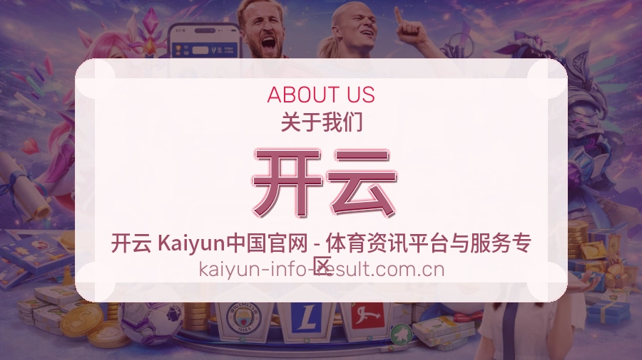 开云服务理念